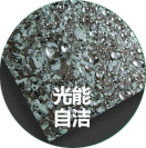 仿石漆
