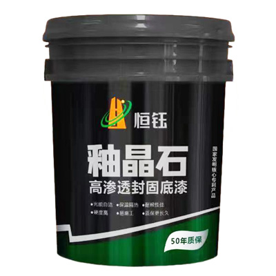 釉晶石高渗透封固底漆